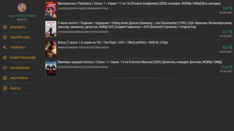 TorrServe MatriX - скриншот 3