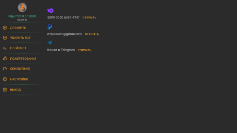 TorrServe MatriX - скриншот 4