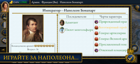 Total War: NAPOLEON - скриншот 3