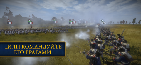 Total War: NAPOLEON - скриншот 4