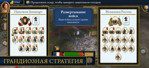 Total War: NAPOLEON - скриншот 5