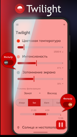 Twilight - скриншот 1