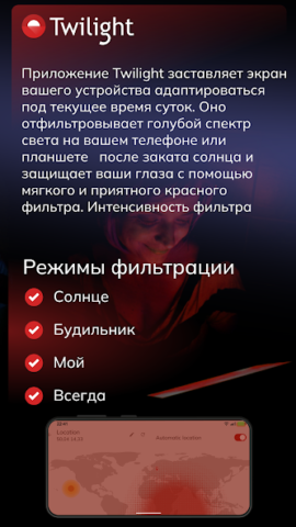 Twilight - скриншот 3