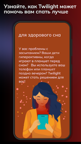 Twilight - скриншот 4