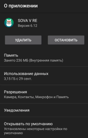 VK Sova V RE - скриншот 1