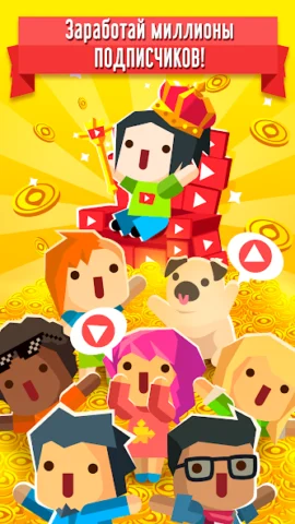 Vlogger Go Viral - скриншот 6