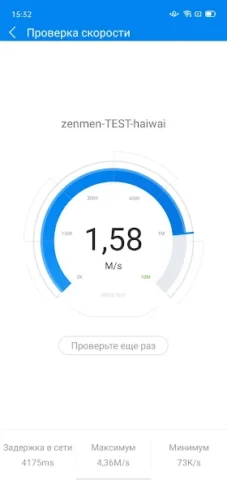 WiFi Master - скриншот 3