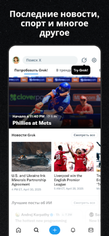X (Twitter) - скриншот 3