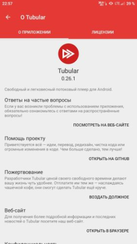 Tubular - скриншот 5