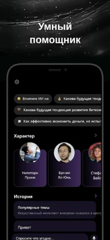G.AI — AI Chat Assistant - скриншот 2