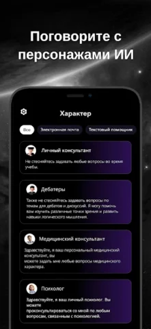 G.AI — AI Chat Assistant - скриншот 3