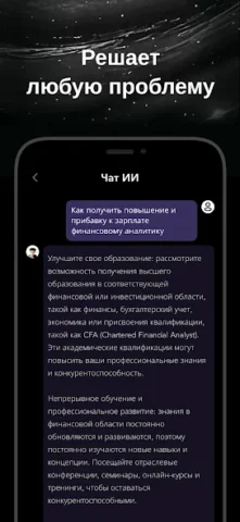 G.AI — AI Chat Assistant - скриншот 4