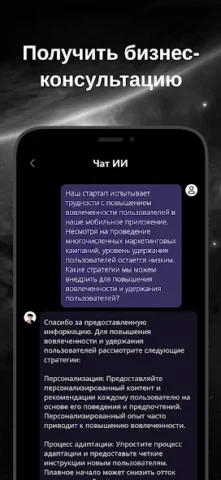G.AI — AI Chat Assistant - скриншот 5