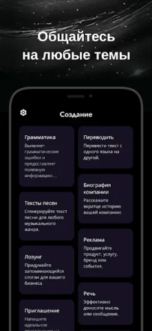G.AI — AI Chat Assistant - скриншот 6