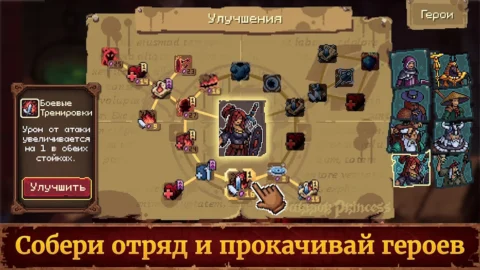 Guards II - скриншот 2