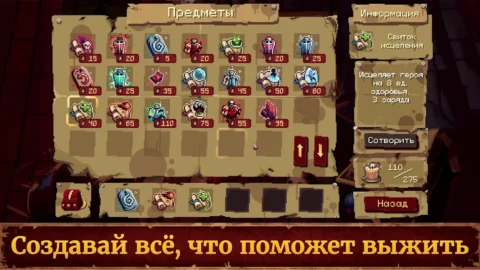 Guards II - скриншот 4