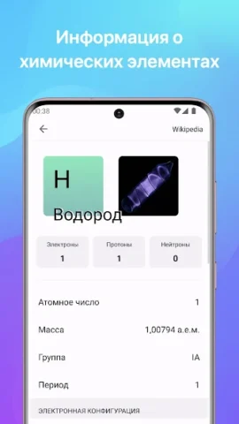 Химия - скриншот 3