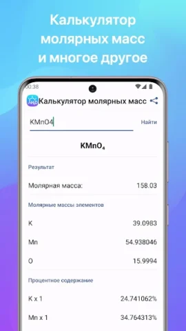 Химия - скриншот 6