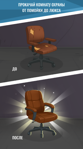 Hoosegow: Prison Boss - скриншот 6