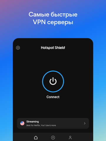 HotspotShield VPN & Wifi Proxy - скриншот 2