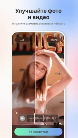 Fotor - скриншот 2