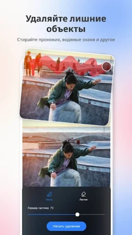 Fotor - скриншот 5