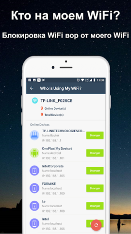 Мастер WiFi — WiFi Анализатор - скриншот 2