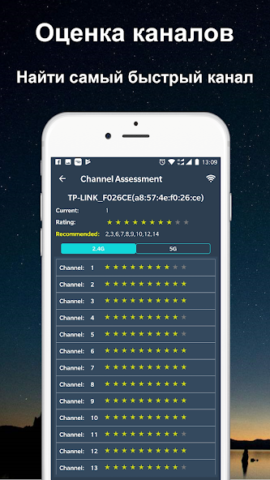 Мастер WiFi — WiFi Анализатор - скриншот 5