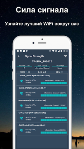 Мастер WiFi — WiFi Анализатор - скриншот 6
