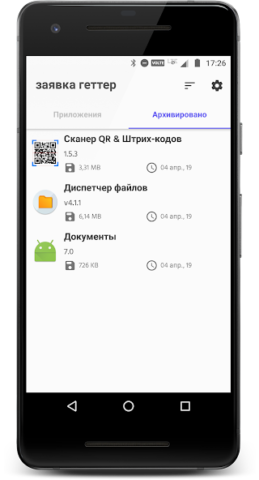 Менеджер APK - скриншот 2