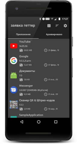 Менеджер APK - скриншот 5