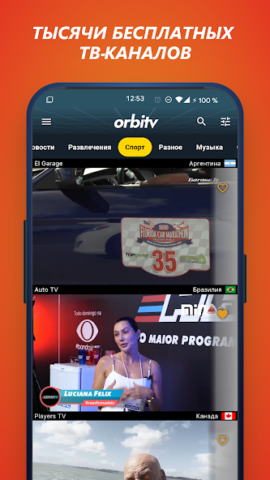 Orbitv: Live ТВ, IPTV плеер - скриншот 1