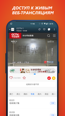 Orbitv: Live ТВ, IPTV плеер - скриншот 4