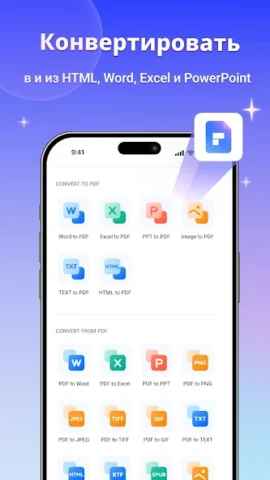 PDFelement - скриншот 3