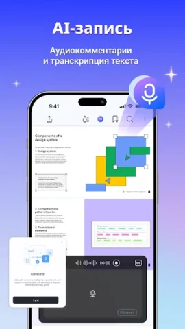 PDFelement - скриншот 4