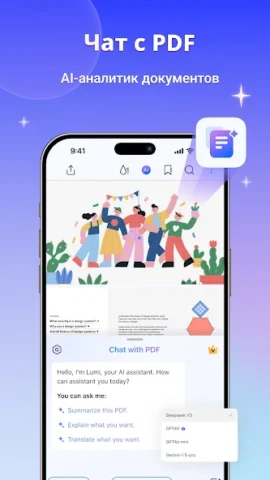 PDFelement - скриншот 6