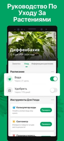 PictureThis - скриншот 3