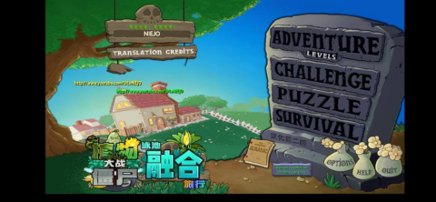 Plants vs Zombies Fusion Niejo - скриншот 2