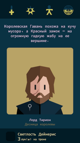 Reigns: Game of Thrones - скриншот 1