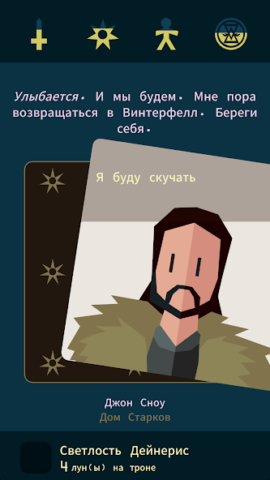 Reigns: Game of Thrones - скриншот 2