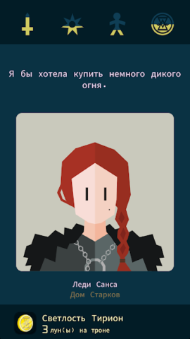 Reigns: Game of Thrones - скриншот 4