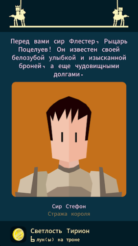Reigns: Game of Thrones - скриншот 5