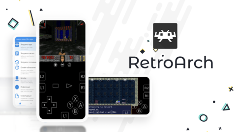 RetroArch - скриншот 1