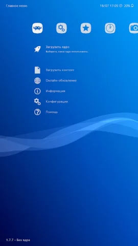 RetroArch - скриншот 5