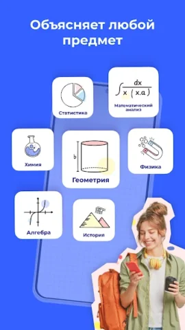 Solvely — AI помощник в учебе - скриншот 2