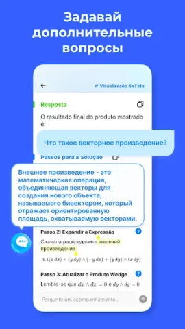 Solvely — AI помощник в учебе - скриншот 4