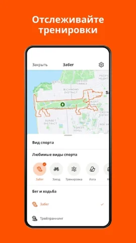 Strava: бег, велоезда, хайкинг - скриншот 1