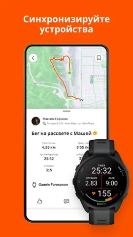Strava: бег, велоезда, хайкинг - скриншот 3