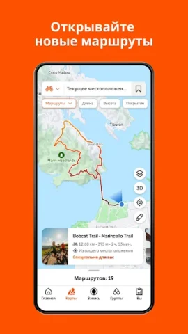 Strava: бег, велоезда, хайкинг - скриншот 5