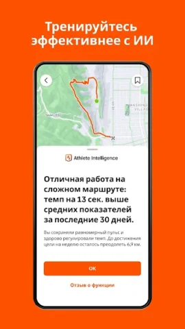Strava: бег, велоезда, хайкинг - скриншот 6